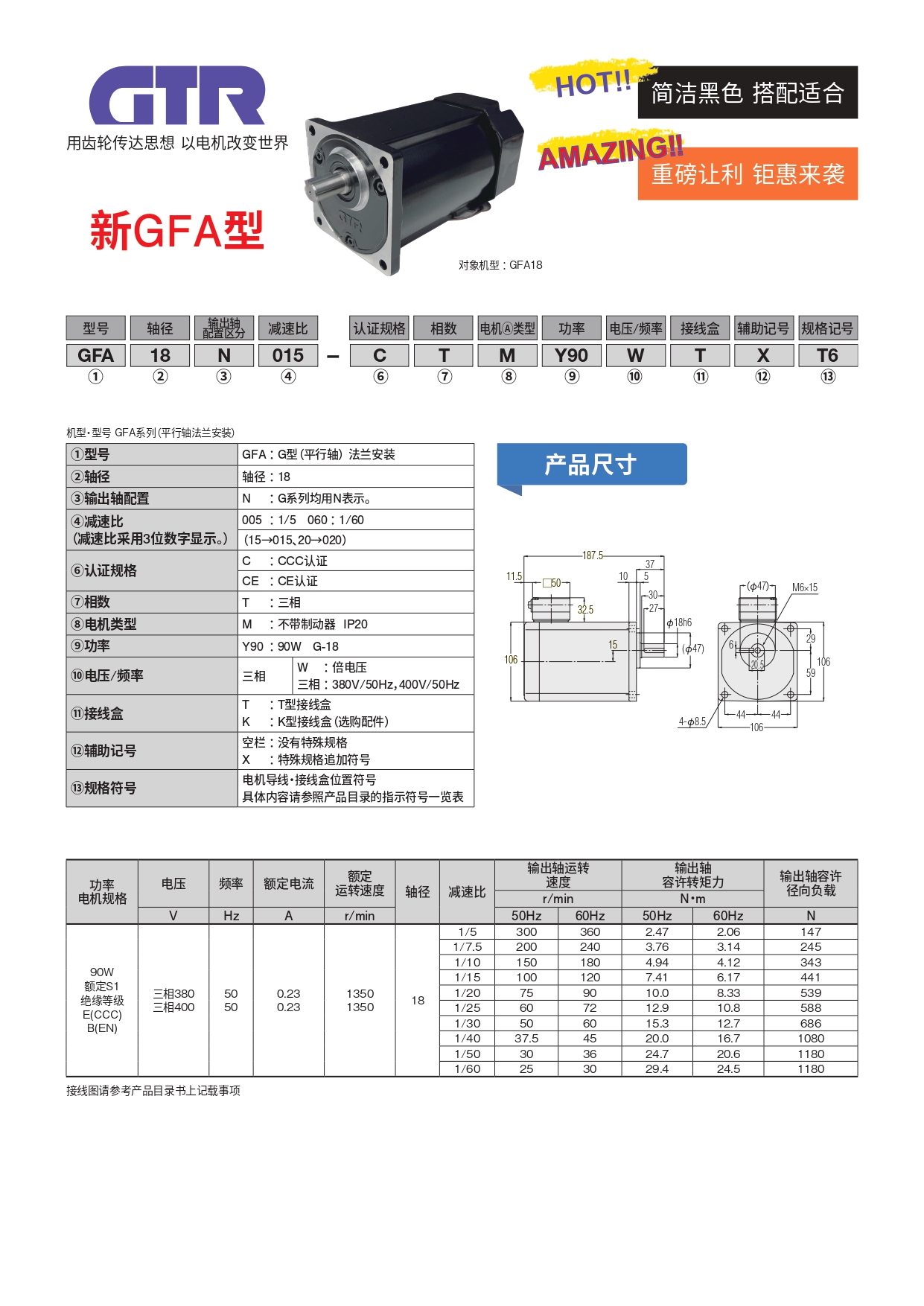 产品目录封面