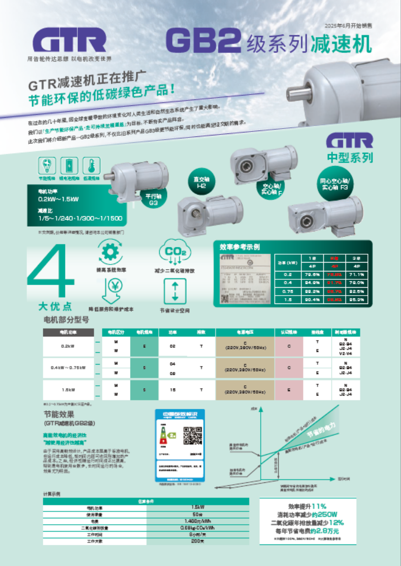 产品目录封面